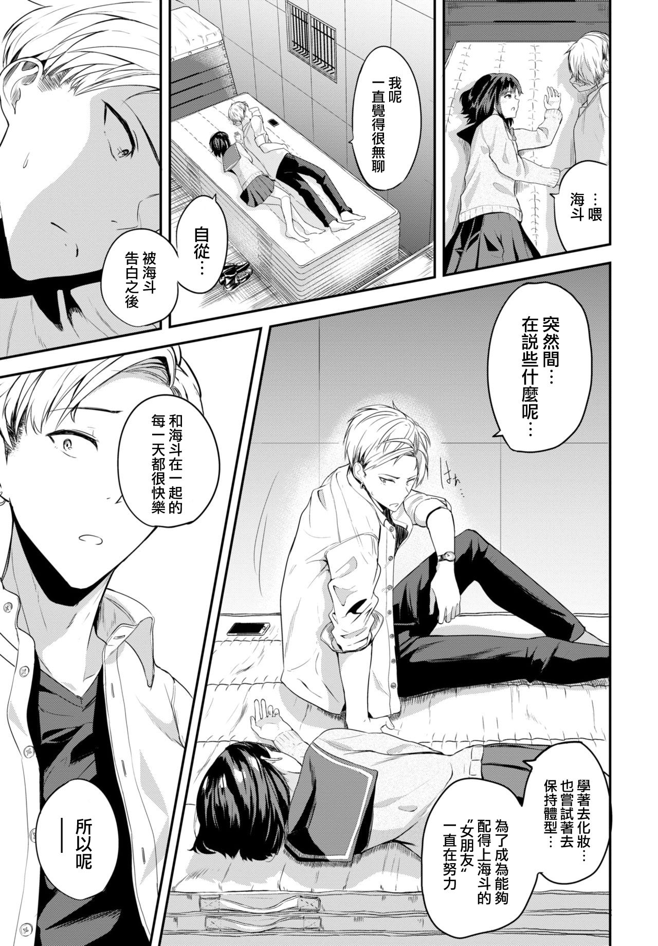 [日本漫画] 田舎の彼女 单本,女学生#[17P]-6