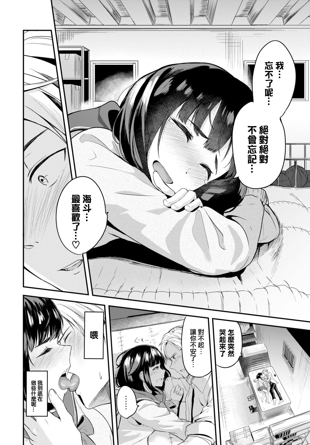 [日本漫画] 田舎の彼女 单本,女学生#[17P]-7