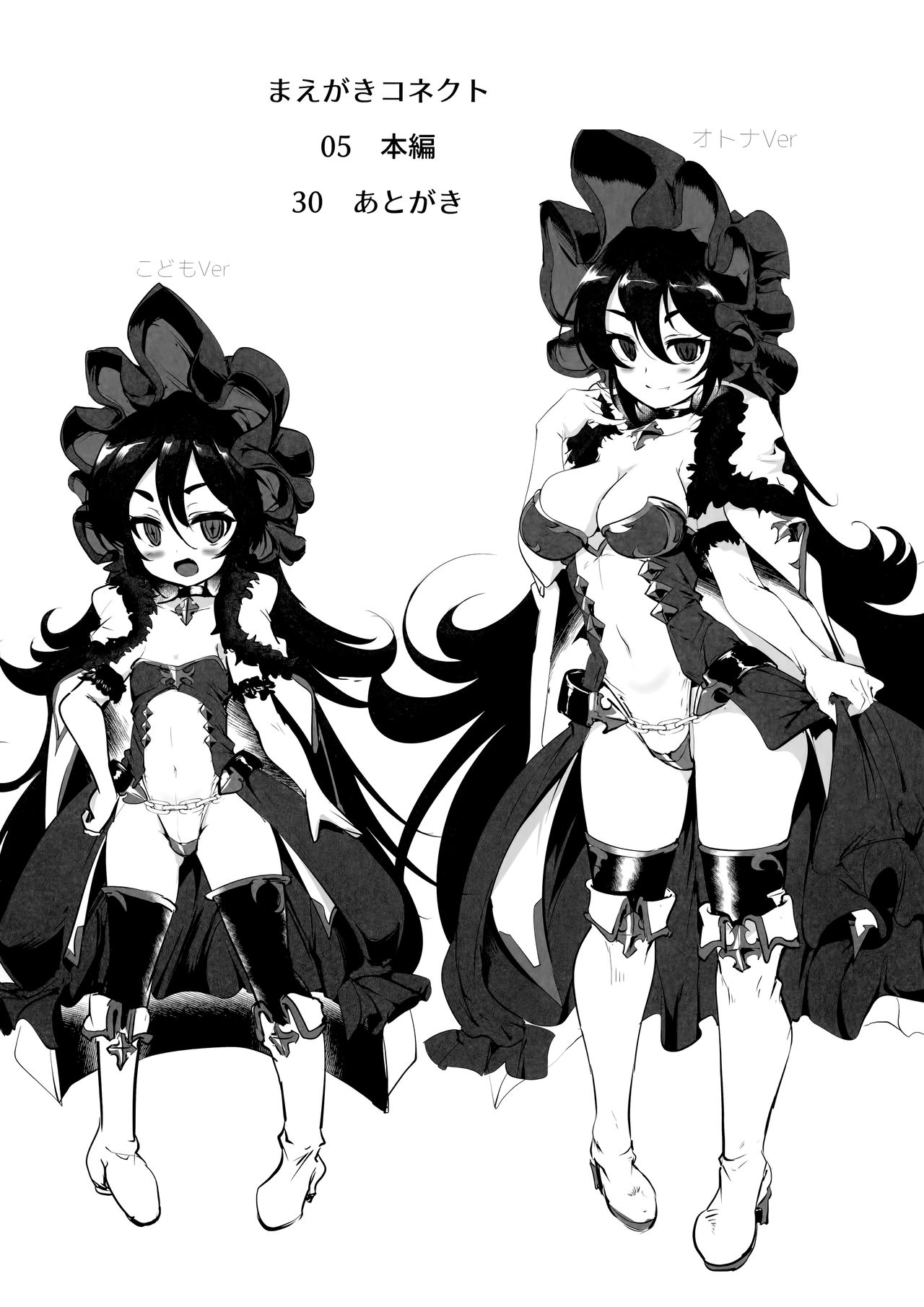 [日本漫画] (COMIC1☆15) [Hisagoya (Momio)] Kawaii Kawaii Ilya-sama (Princess Connect! Re:Dive) [Chinese]  单本,萝莉,单女,单男,丝袜#[29P]-3