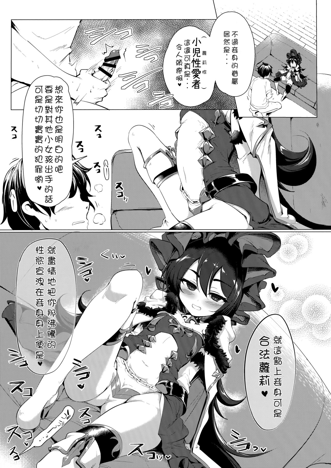 [日本漫画] (COMIC1☆15) [Hisagoya (Momio)] Kawaii Kawaii Ilya-sama (Princess Connect! Re:Dive) [Chinese]  单本,萝莉,单女,单男,丝袜#[29P]-8