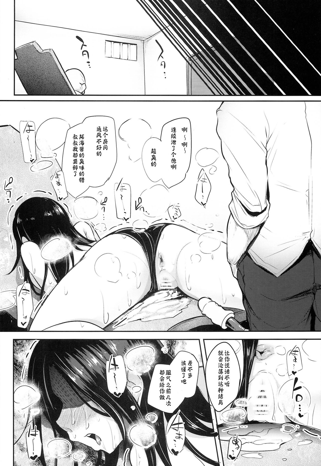 [日本漫画] シンアイマックスマッタナシ！2 单本,调教,巨乳大奶#[26P]-10