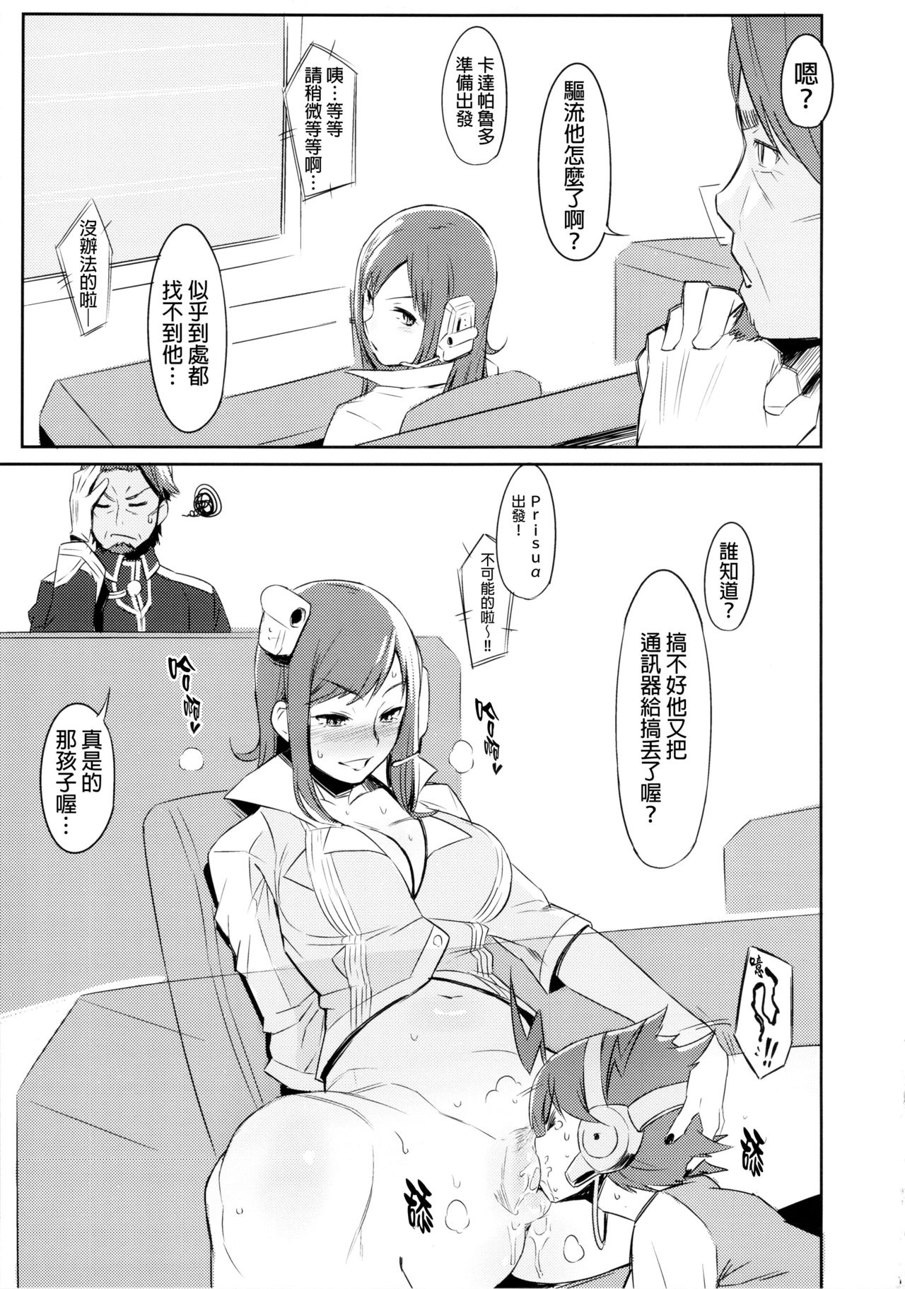 [日本漫画] 新都心Y1 34-second barrier 单本,高潮潮吹,萝莉#[25P]-18