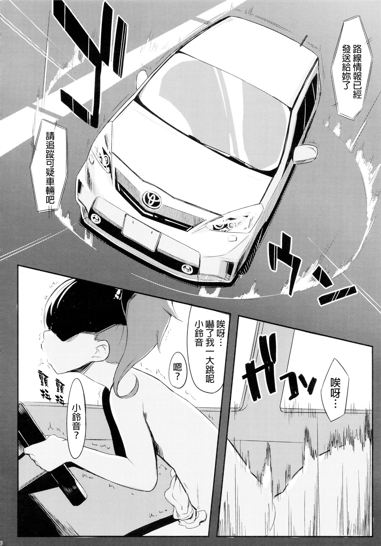 [日本漫画] 新都心Y1 34-second barrier 单本,高潮潮吹,萝莉#[25P]-19