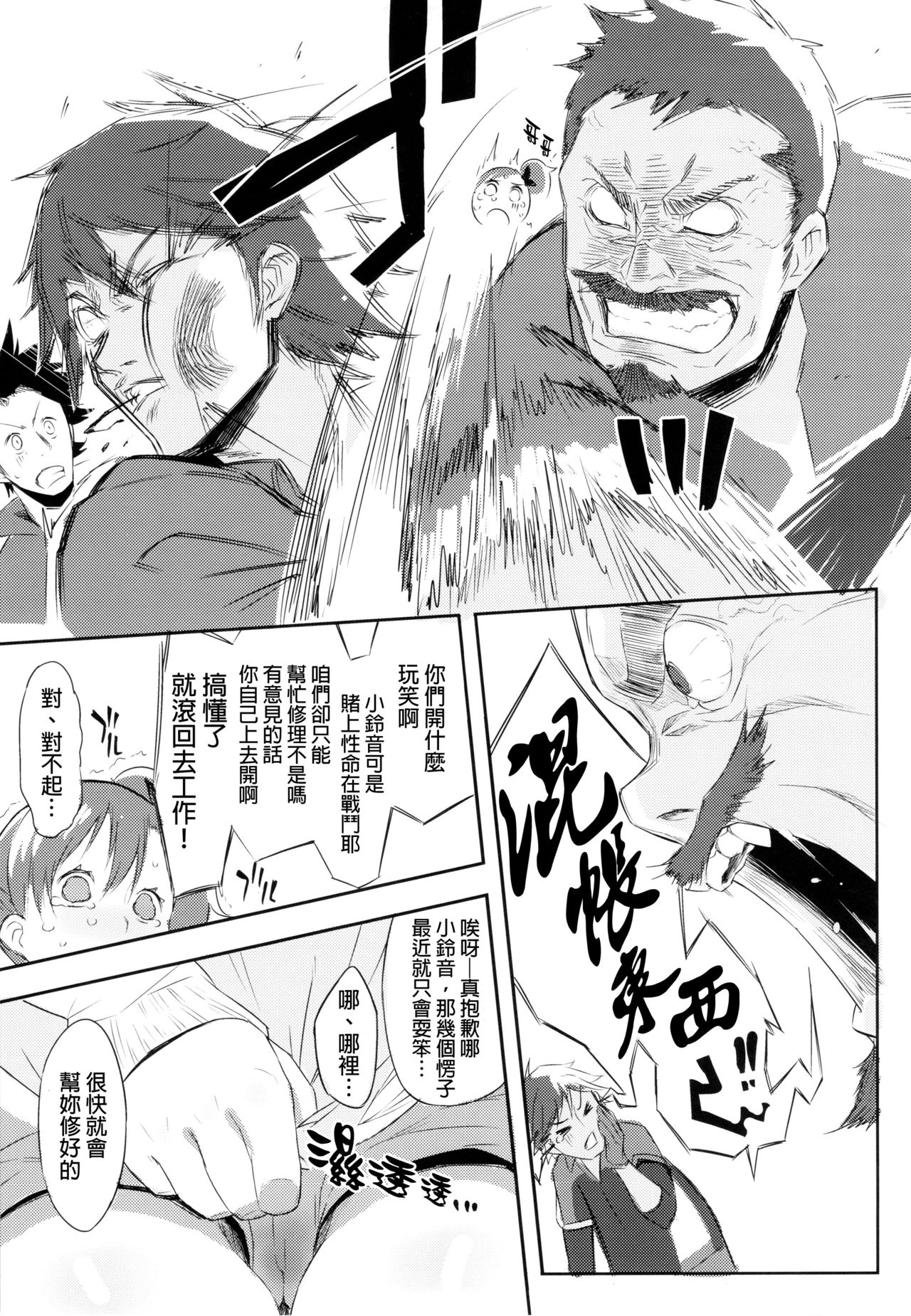 [日本漫画] 新都心Y1 34-second barrier 单本,高潮潮吹,萝莉#[25P]-6