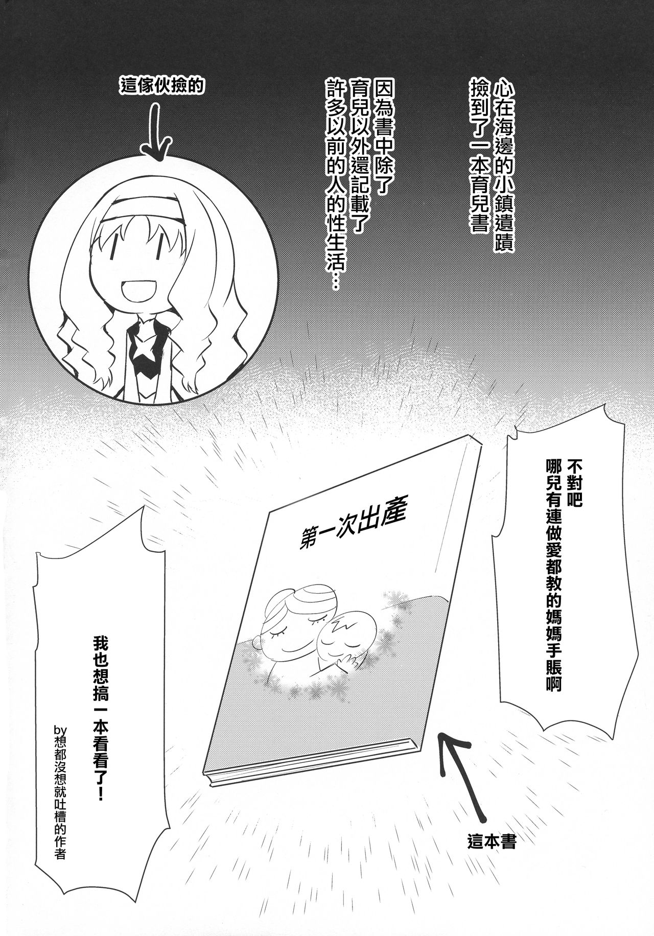 [日本漫画] (C94) [Once Only (Nekoi Hikaru)] Darling in the One and Two (DARLING in the FRANXX)  单本,3P,连裤袜,单男,口交,群P,暗黑皮肤#[17P]-3