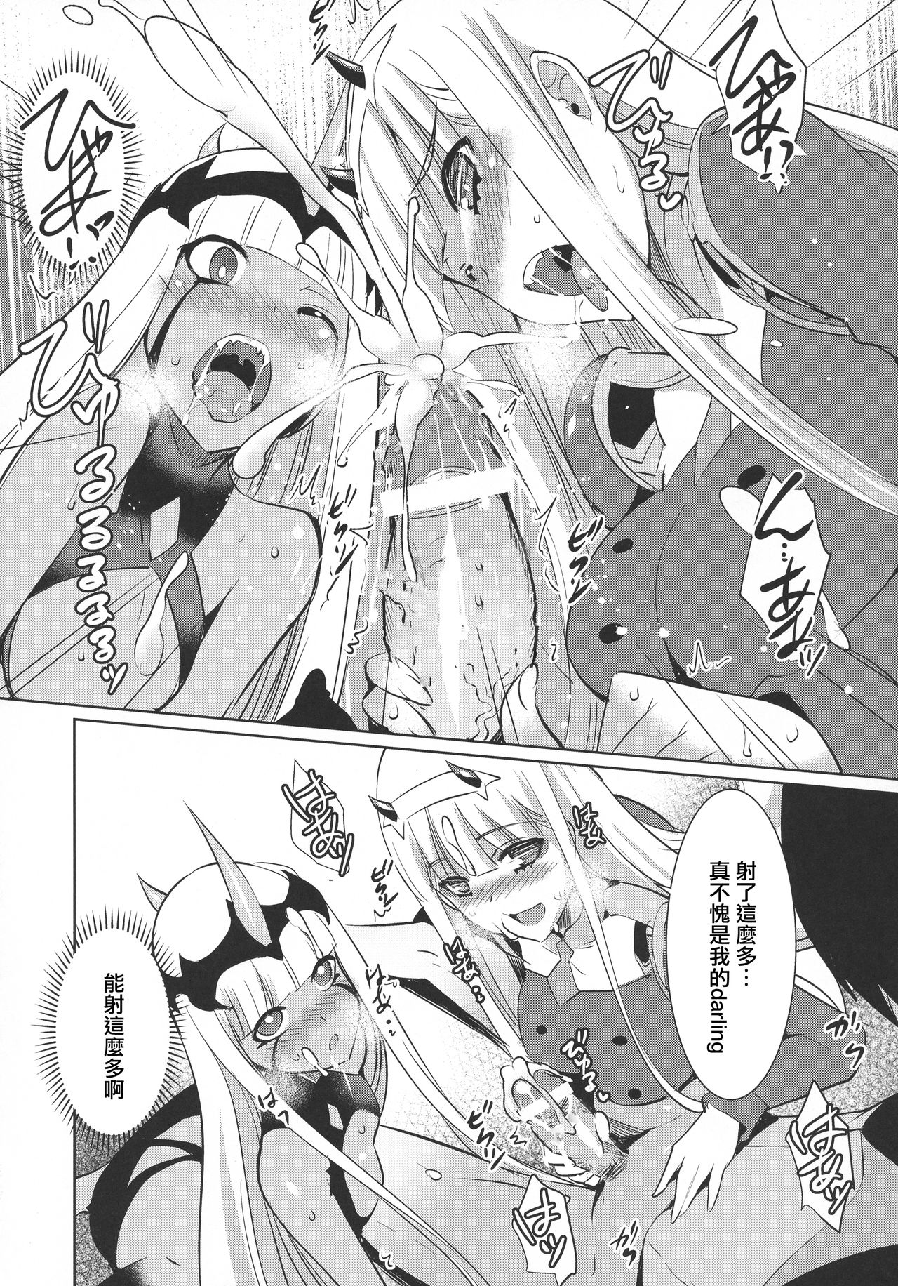 [日本漫画] (C94) [Once Only (Nekoi Hikaru)] Darling in the One and Two (DARLING in the FRANXX)  单本,3P,连裤袜,单男,口交,群P,暗黑皮肤#[17P]-9