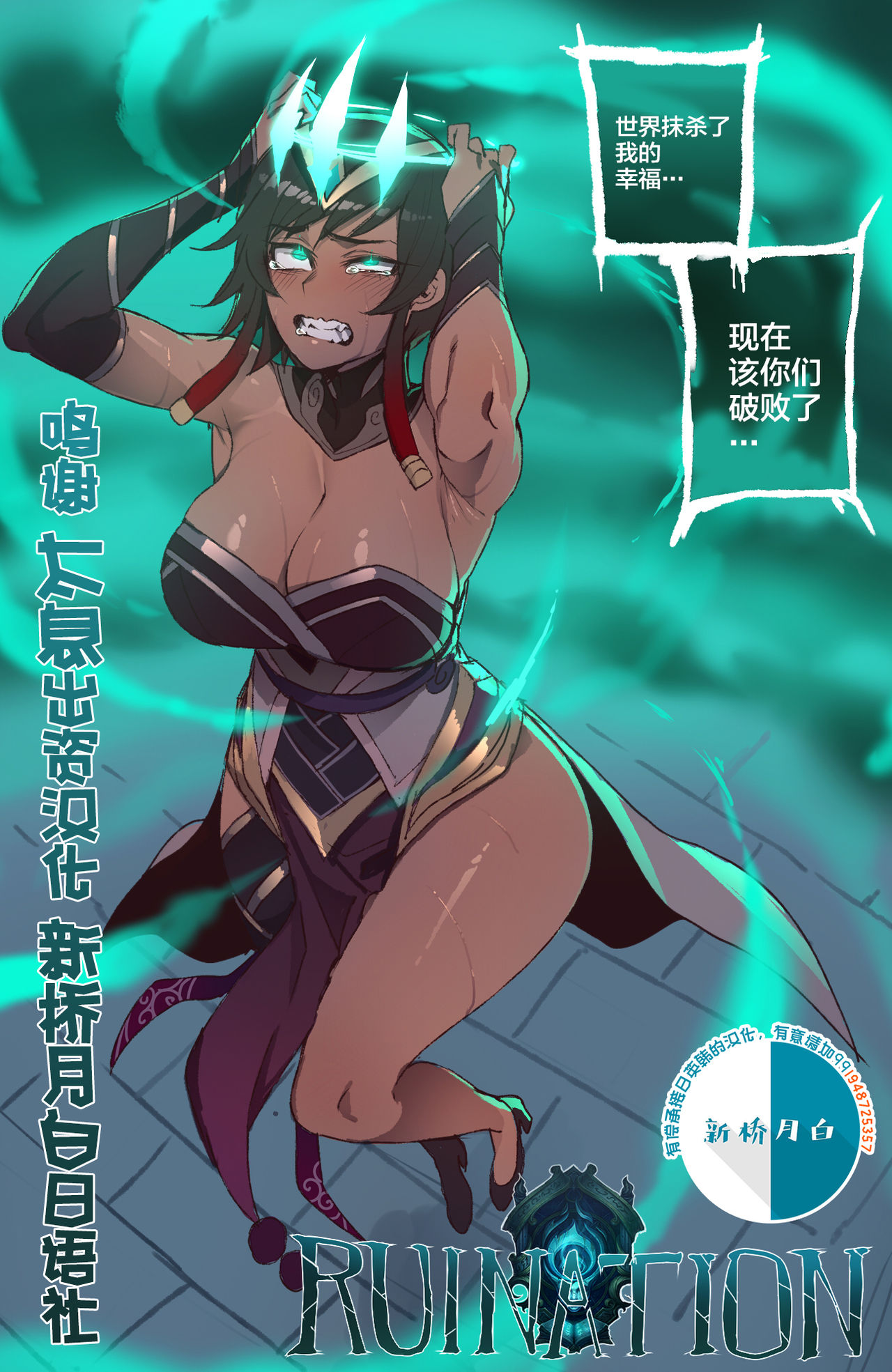 [日本漫画] Ruination 单本,巨乳大奶#[22P]-1