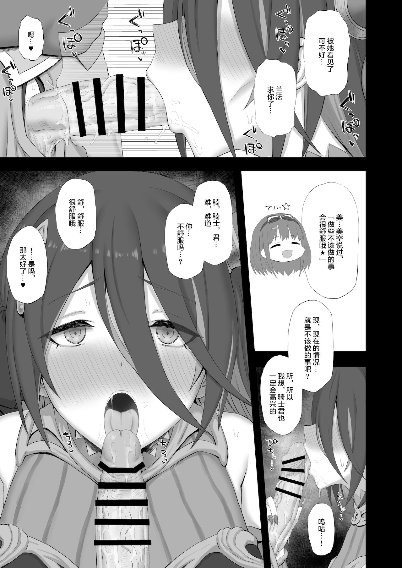 [日本漫画] Temptation 单本,巨乳大奶#[17P]-10