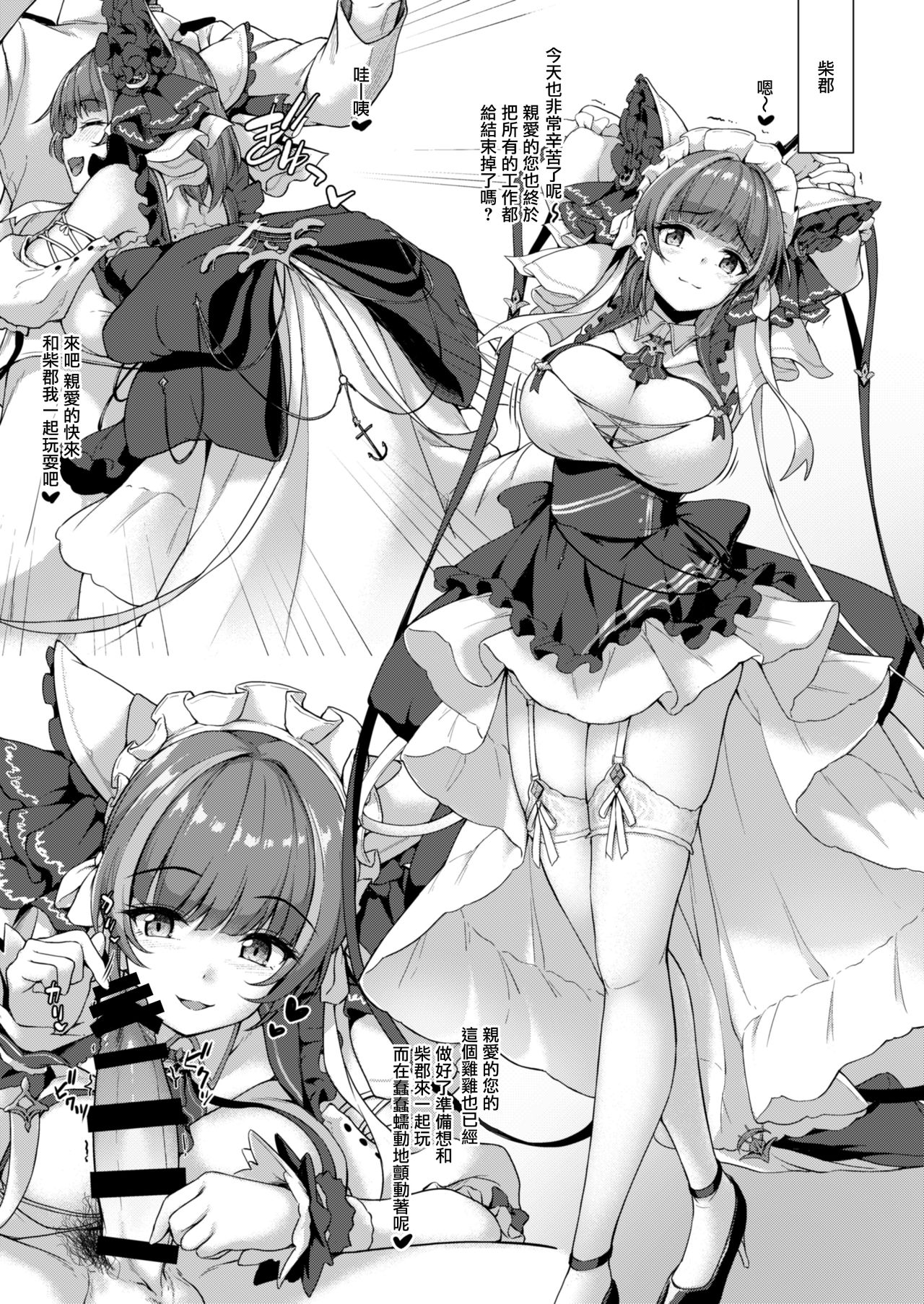 [日本漫画] AZGK 单本,黑丝丝袜,巨乳大奶#[22P]-12