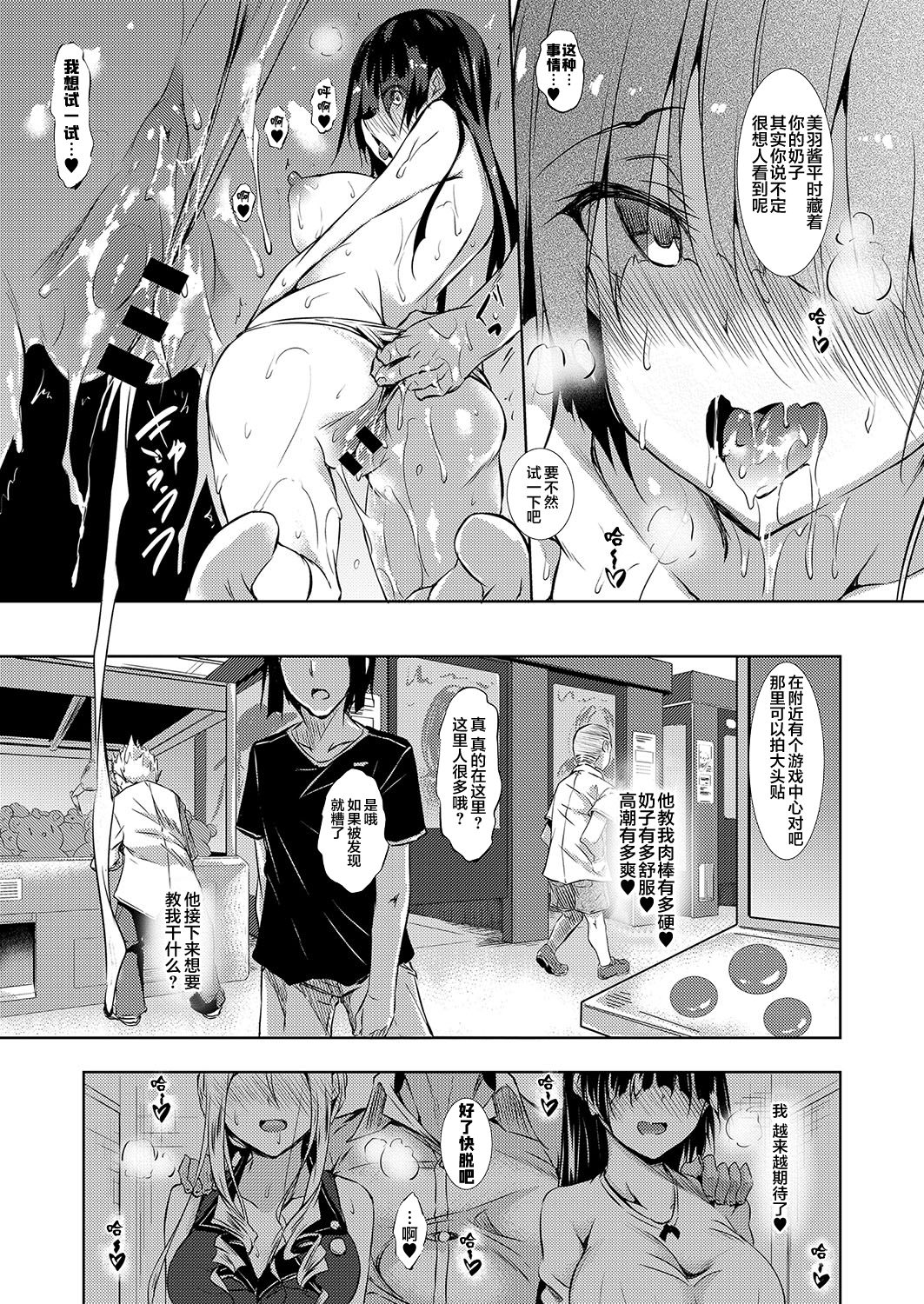 [日本漫画] せっくすたでぃ 单本,高潮潮吹,巨乳大奶,群P#[20P]-11