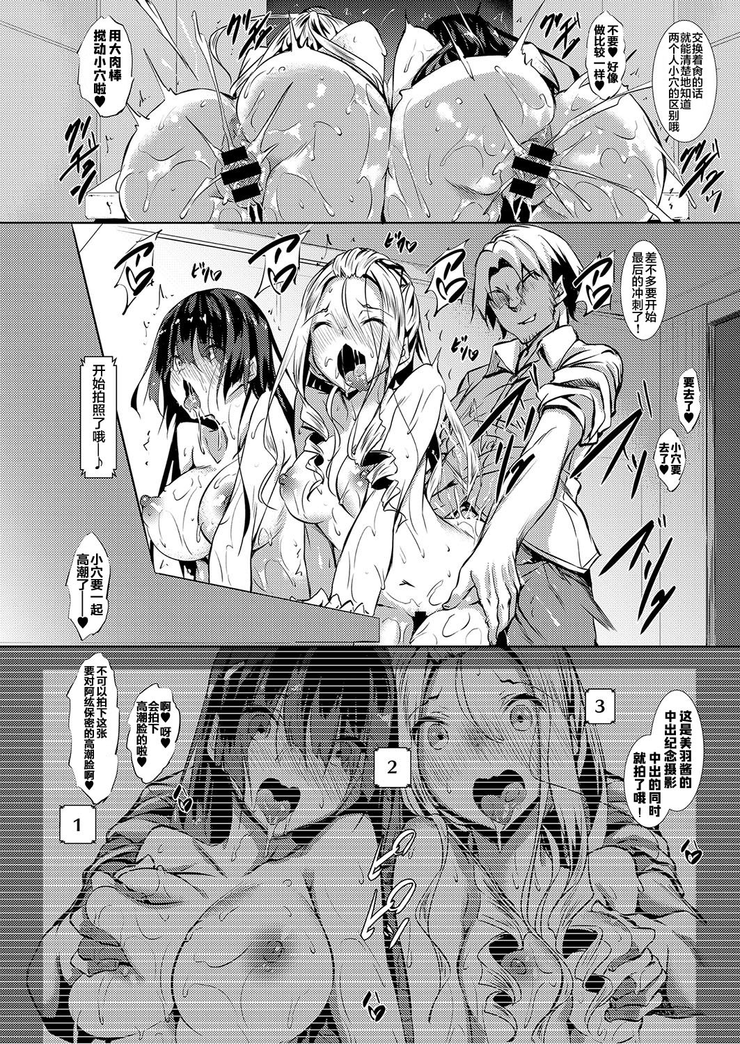 [日本漫画] せっくすたでぃ 单本,高潮潮吹,巨乳大奶,群P#[20P]-18