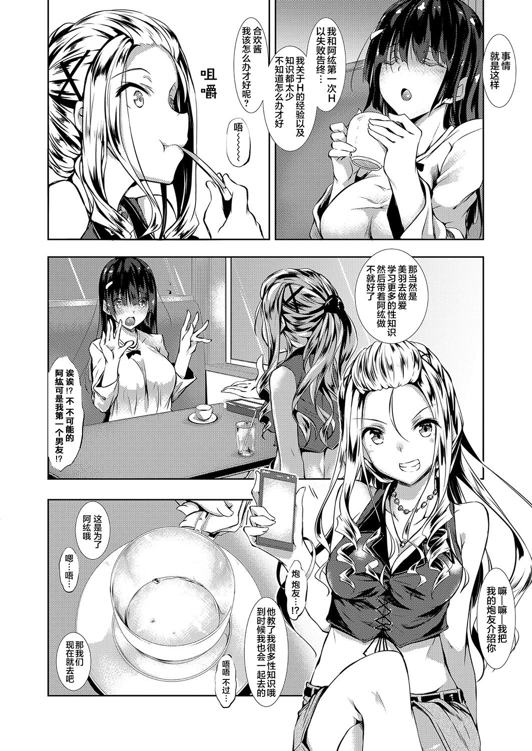 [日本漫画] せっくすたでぃ 单本,高潮潮吹,巨乳大奶,群P#[20P]-2
