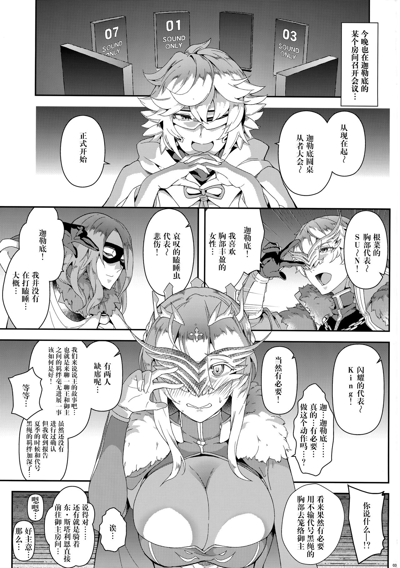 [日本漫画] (C93) [SAZ (soba)] The end of anguish,altanative (Fate/Grand Order) 单本,巨乳大奶,单女,单男,丝袜#[18P]-2