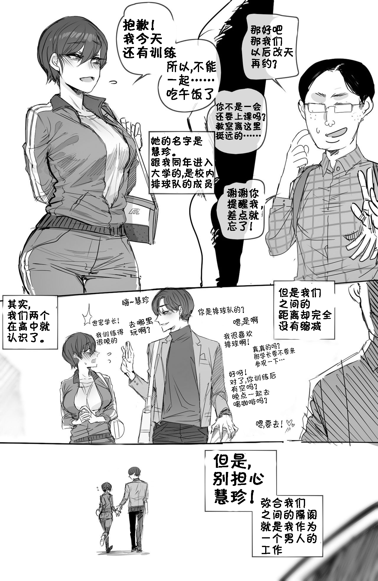 [日本漫画] Short Stories 单本,女学生,丝袜#[21P]-10