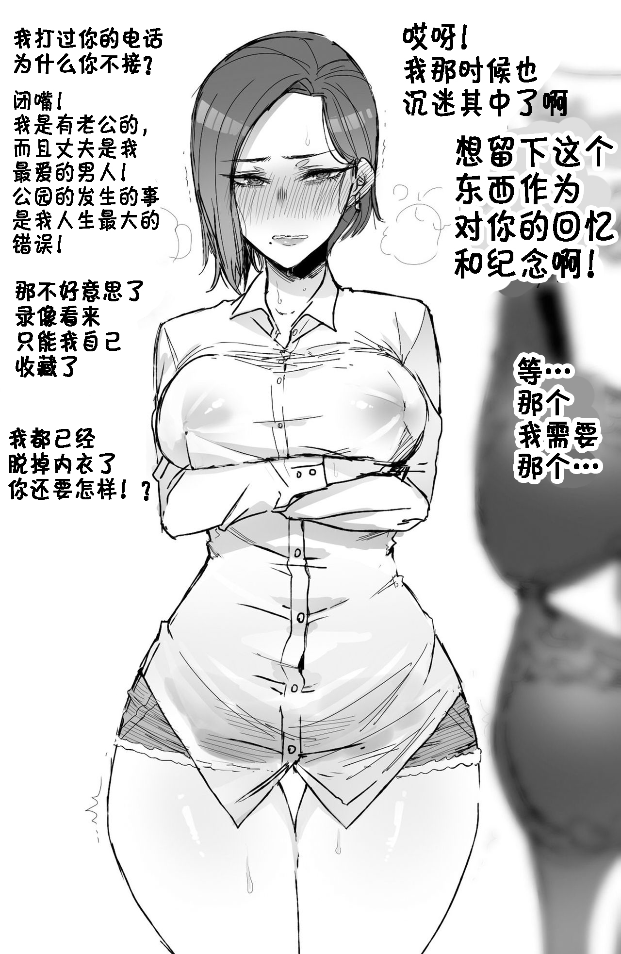 [日本漫画] Short Stories 单本,女学生,丝袜#[21P]-13