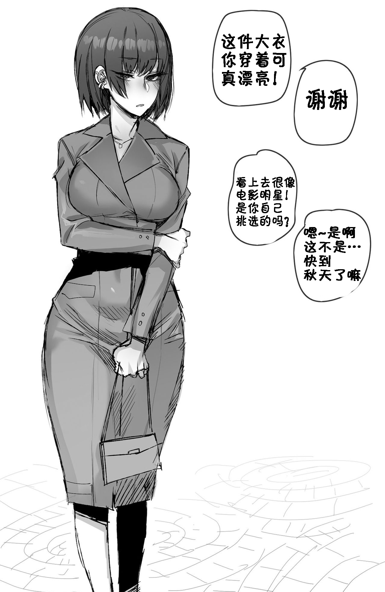 [日本漫画] Short Stories 单本,女学生,丝袜#[21P]-16