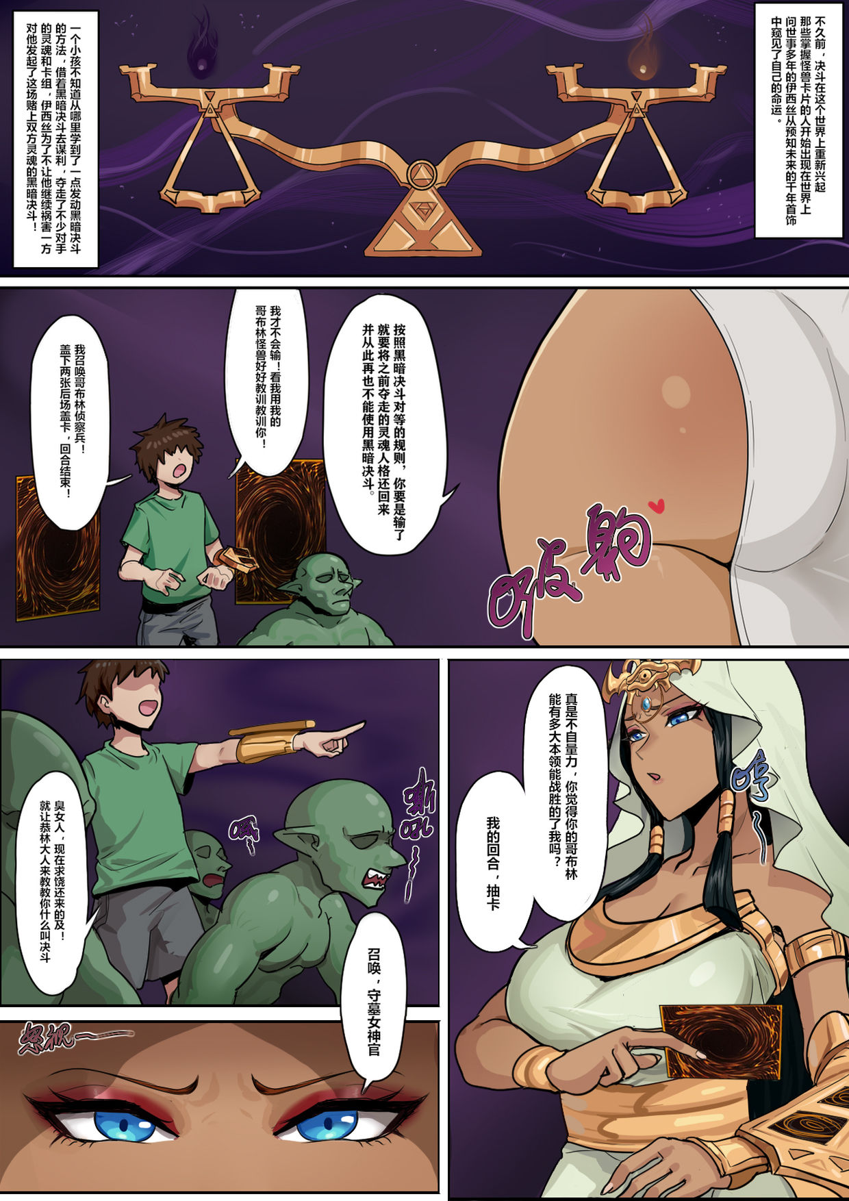 [日本漫画] 游戏王 单本,妖精,巨乳大奶#[5P]-1