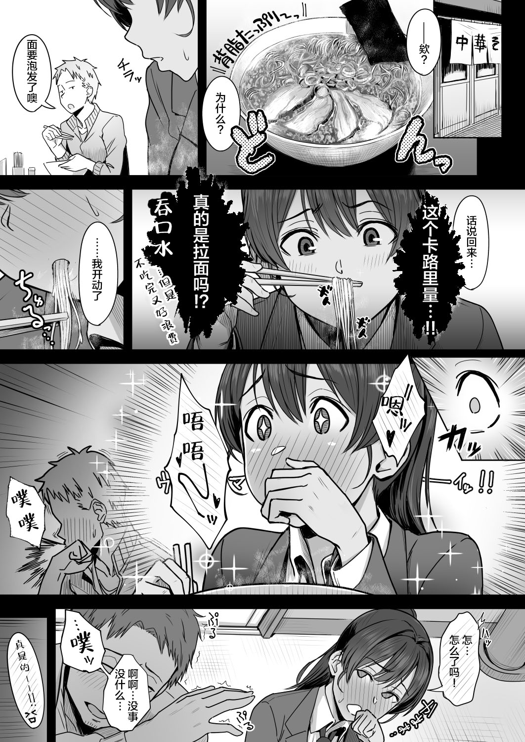 [日本漫画] 君だけを幸せにする魔法 ＃01 单本,巨乳大奶,NTR#[44P]-12
