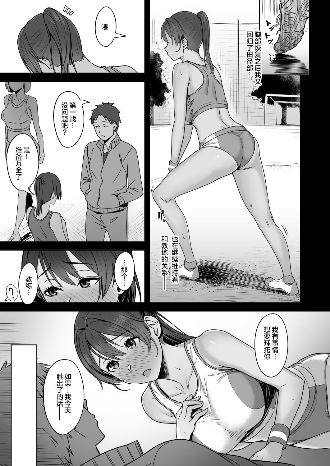 [日本漫画] 君だけを幸せにする魔法 ＃01 单本,巨乳大奶,NTR#[44P]-24