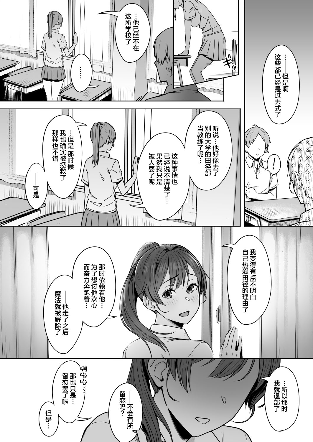 [日本漫画] 君だけを幸せにする魔法 ＃01 单本,巨乳大奶,NTR#[44P]-37