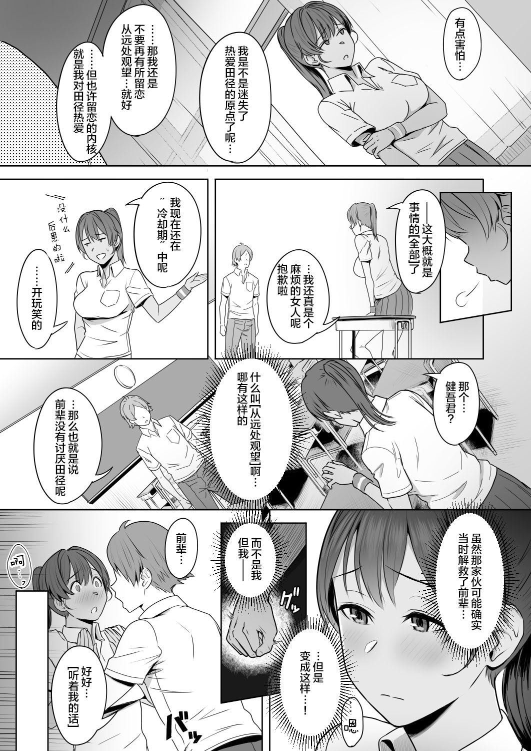 [日本漫画] 君だけを幸せにする魔法 ＃01 单本,巨乳大奶,NTR#[44P]-38