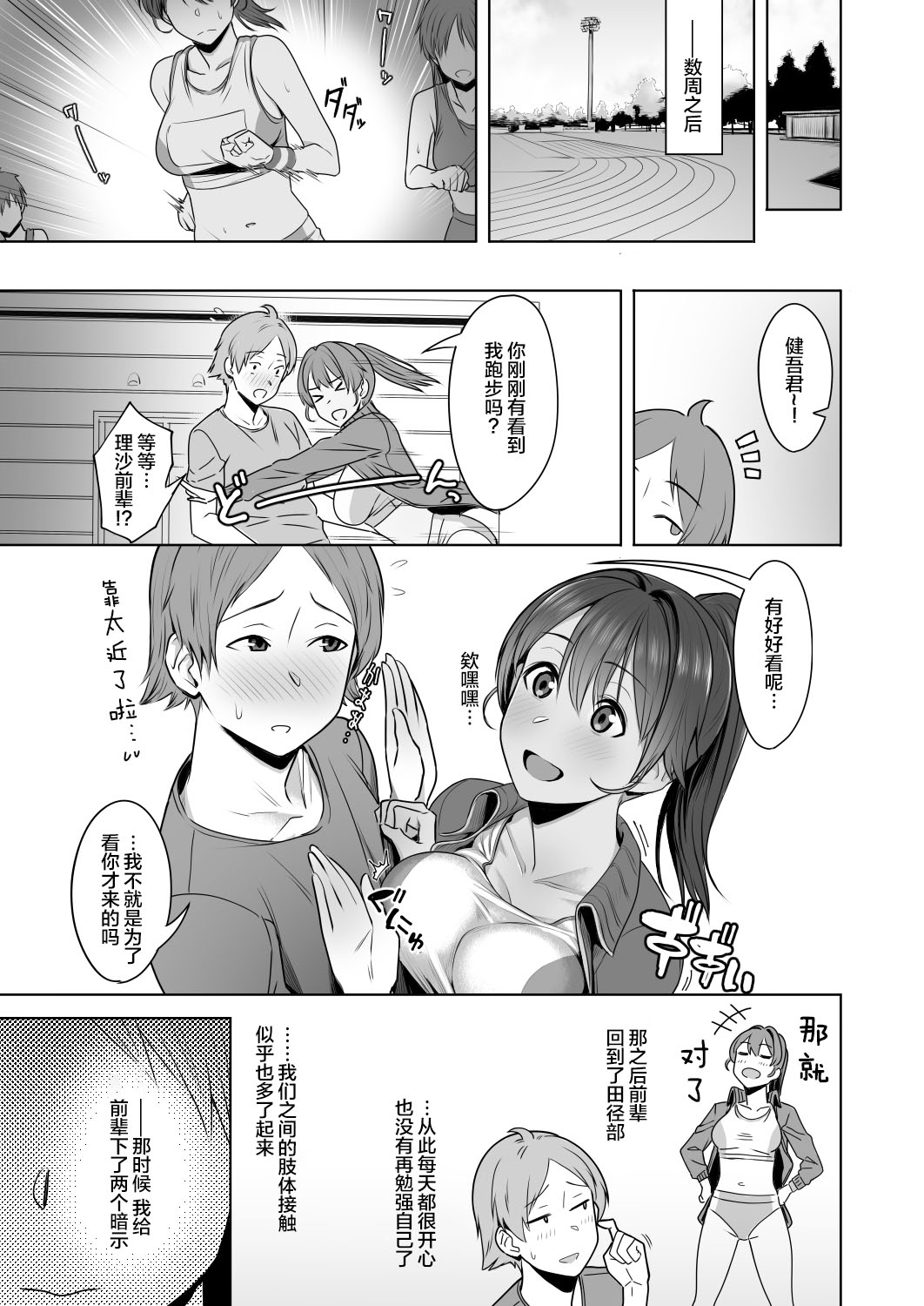 [日本漫画] 君だけを幸せにする魔法 ＃01 单本,巨乳大奶,NTR#[44P]-39