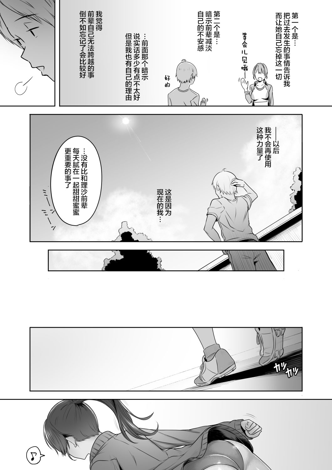 [日本漫画] 君だけを幸せにする魔法 ＃01 单本,巨乳大奶,NTR#[44P]-40
