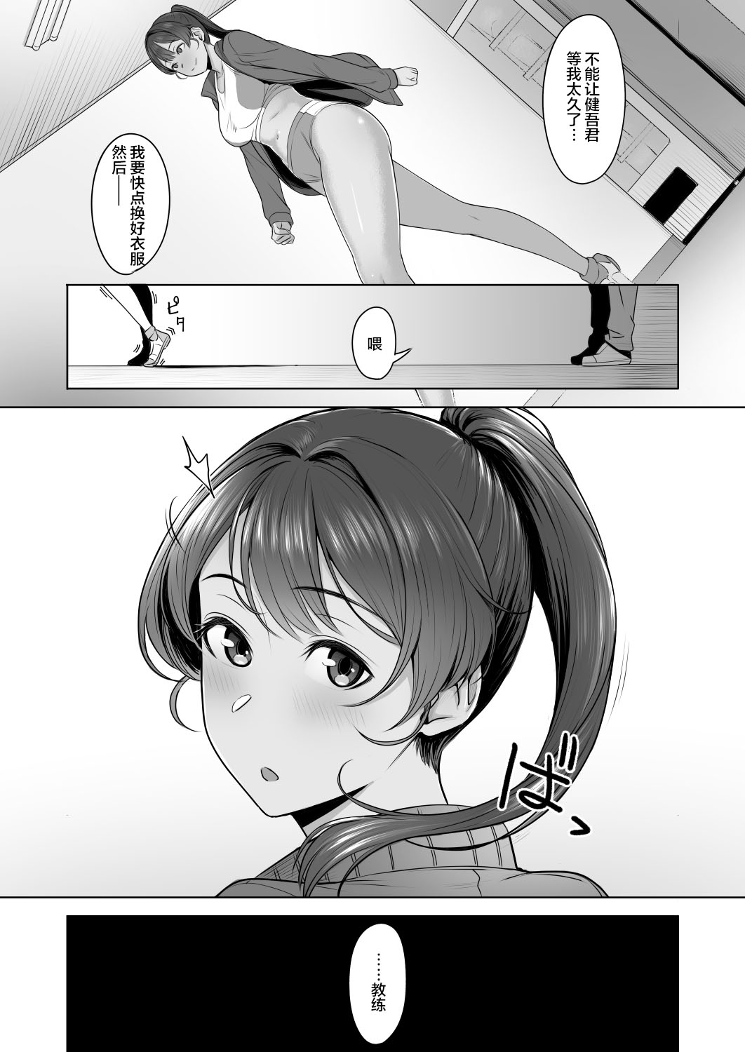 [日本漫画] 君だけを幸せにする魔法 ＃01 单本,巨乳大奶,NTR#[44P]-41