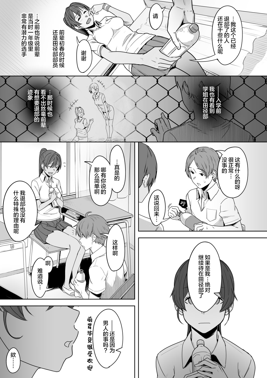 [日本漫画] 君だけを幸せにする魔法 ＃01 单本,巨乳大奶,NTR#[44P]-6