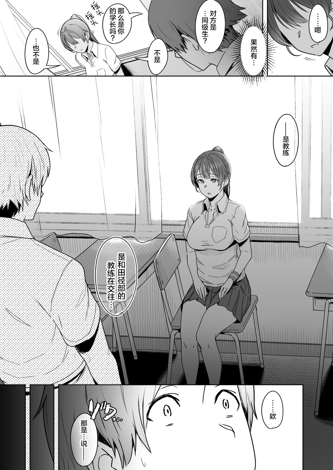 [日本漫画] 君だけを幸せにする魔法 ＃01 单本,巨乳大奶,NTR#[44P]-9