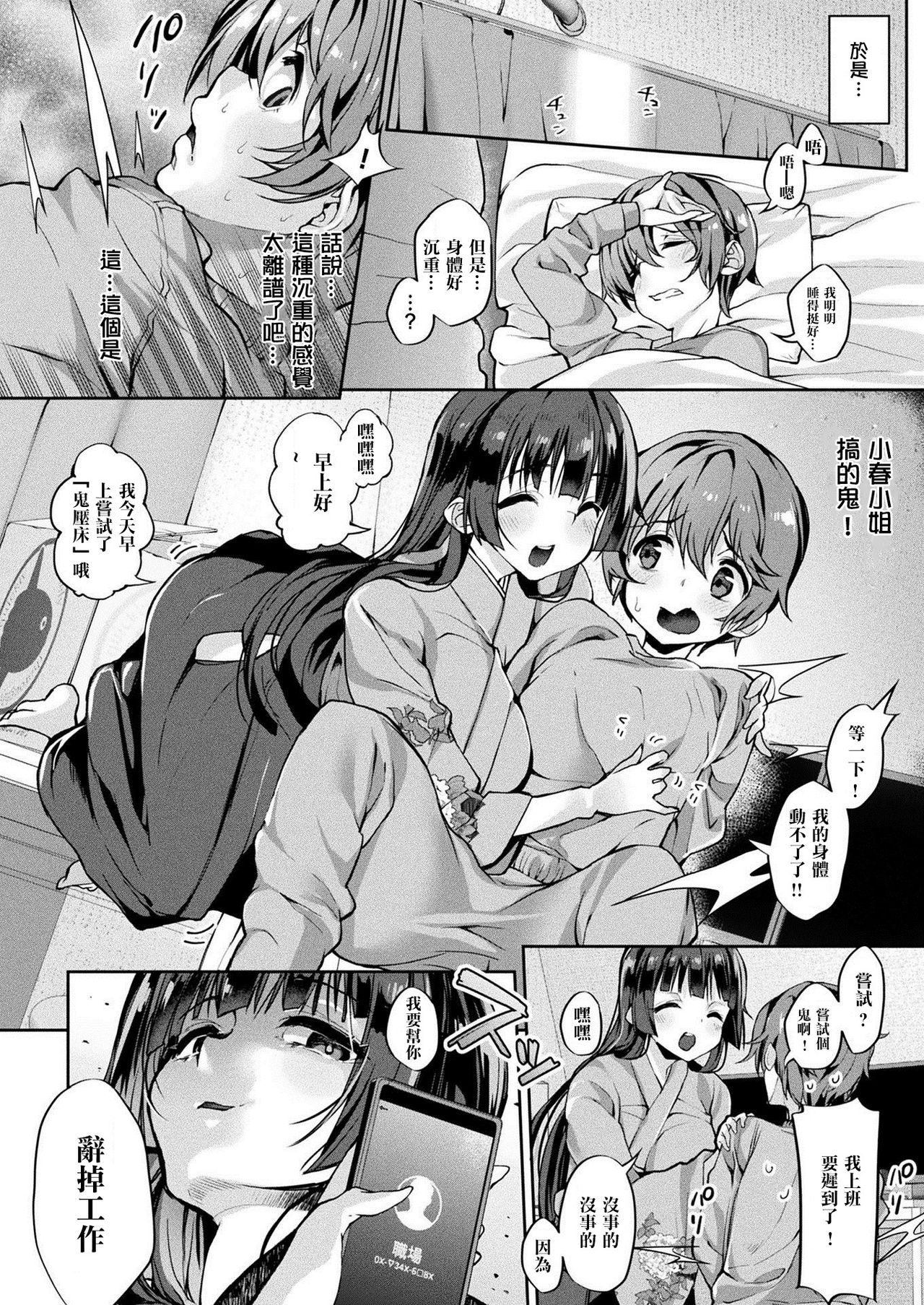 [日本漫画] これが駅チカ幽霊つき賃貸がおすすめの理由 单本,巨乳大奶#[19P]-12