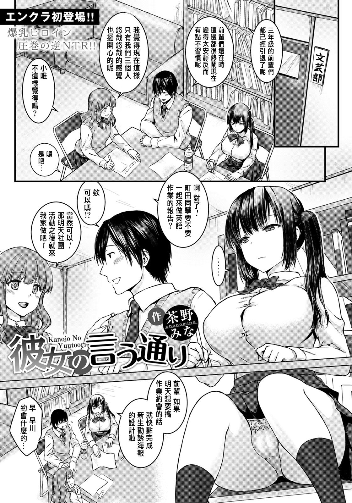 [日本漫画] 彼女の言う通り 单本,巨乳大奶#[20P]-1