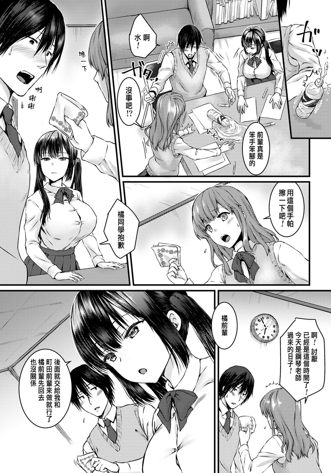 [日本漫画] 彼女の言う通り 单本,巨乳大奶#[20P]-2