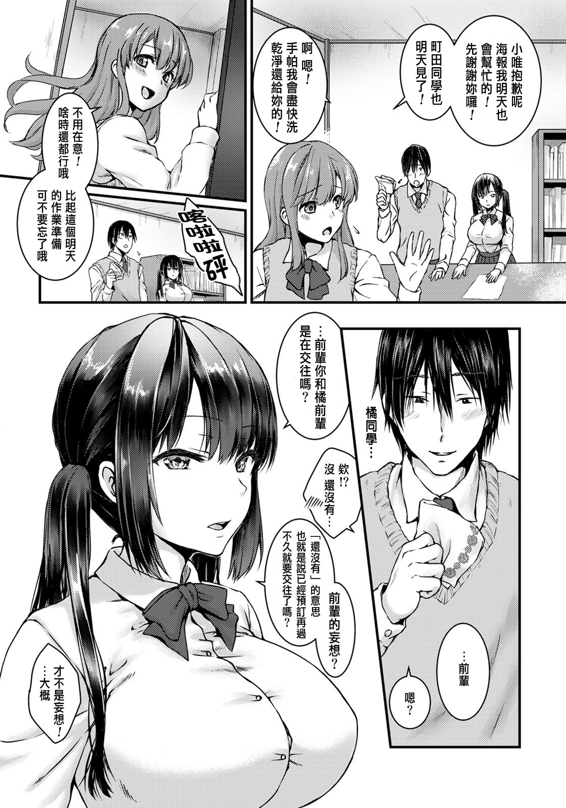 [日本漫画] 彼女の言う通り 单本,巨乳大奶#[20P]-3