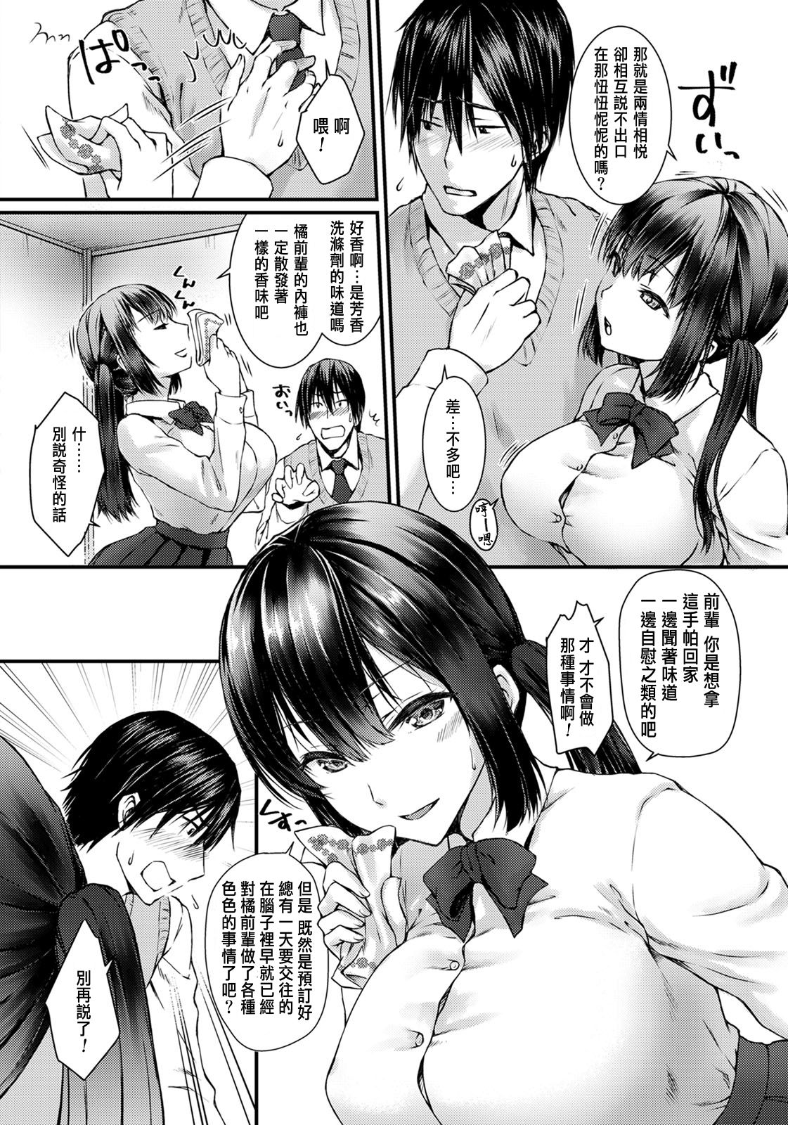[日本漫画] 彼女の言う通り 单本,巨乳大奶#[20P]-4