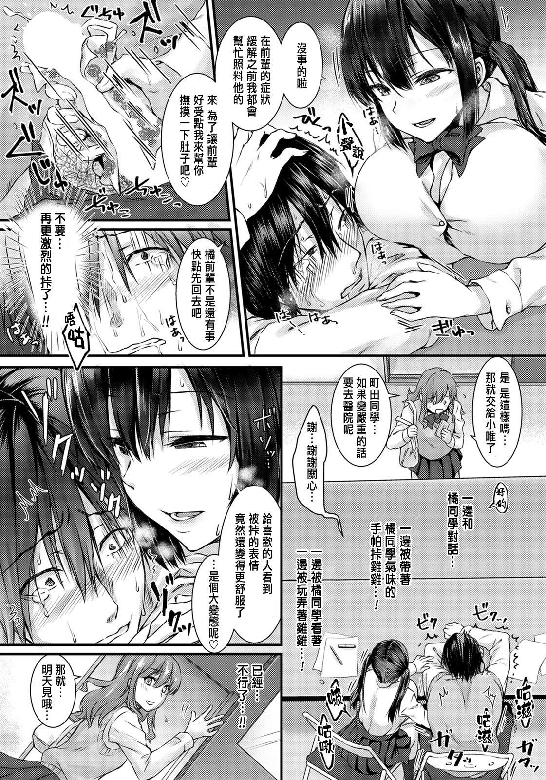 [日本漫画] 彼女の言う通り 单本,巨乳大奶#[20P]-8