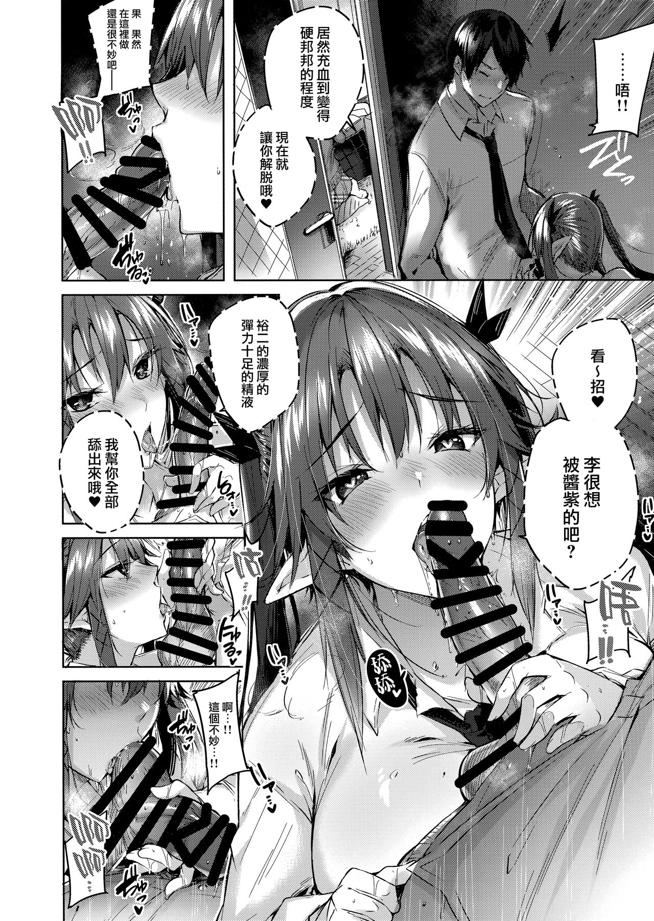 [日本漫画] 小悪魔せつこの秘密 vol.4 单本,黑丝丝袜,巨乳大奶#[26P]-13