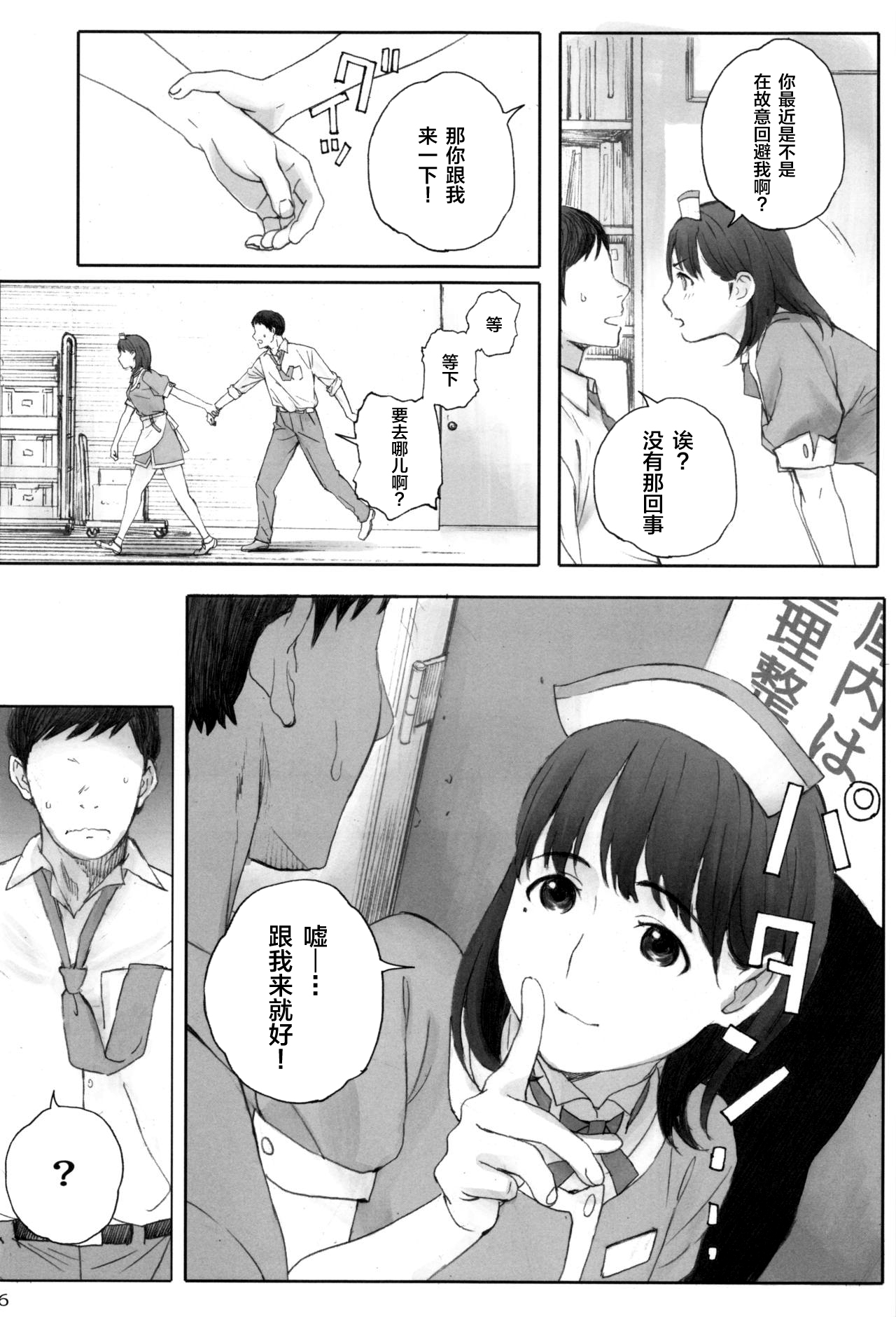 [日本漫画] NEGATIVE LOVE ハツコイ ♯1 单本,高潮潮吹#[36P]-24