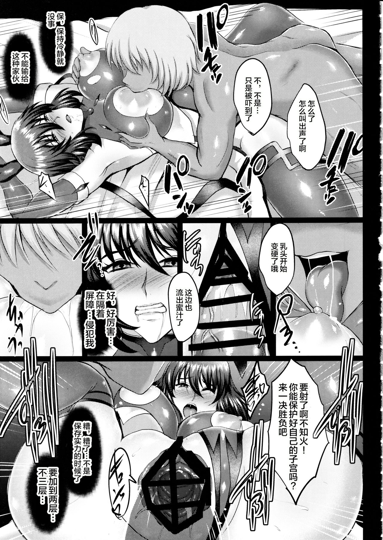 [日本漫画] 不知火孕み堕ち 单本,高潮潮吹,肛门,黑丝丝袜,熟女人妻,巨乳大奶,不伦#[75P]-16