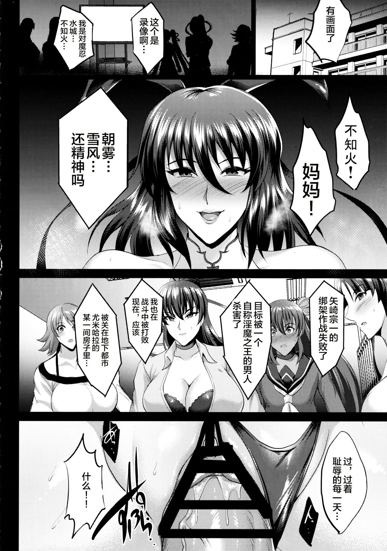 [日本漫画] 不知火孕み堕ち 单本,高潮潮吹,肛门,黑丝丝袜,熟女人妻,巨乳大奶,不伦#[75P]-19