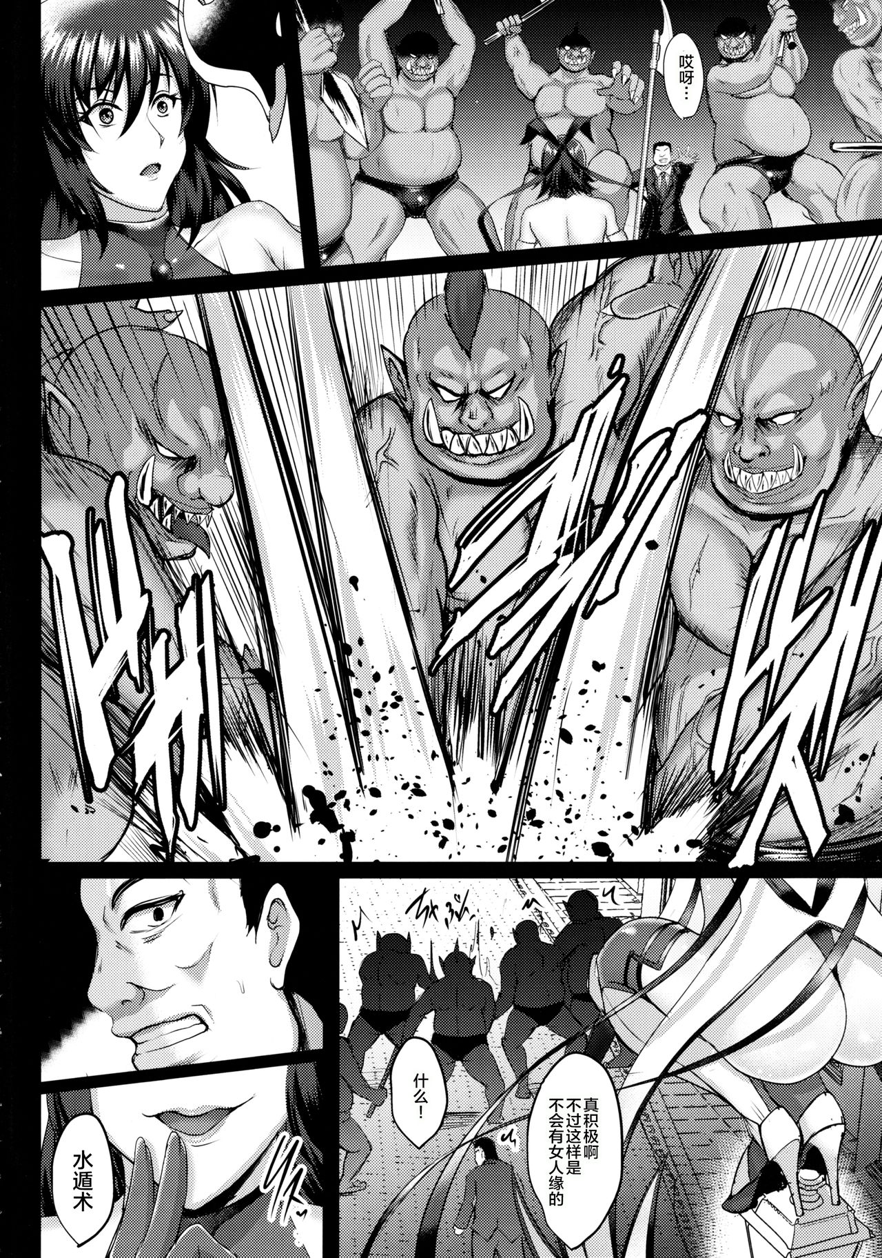 [日本漫画] 不知火孕み堕ち 单本,高潮潮吹,肛门,黑丝丝袜,熟女人妻,巨乳大奶,不伦#[75P]-3