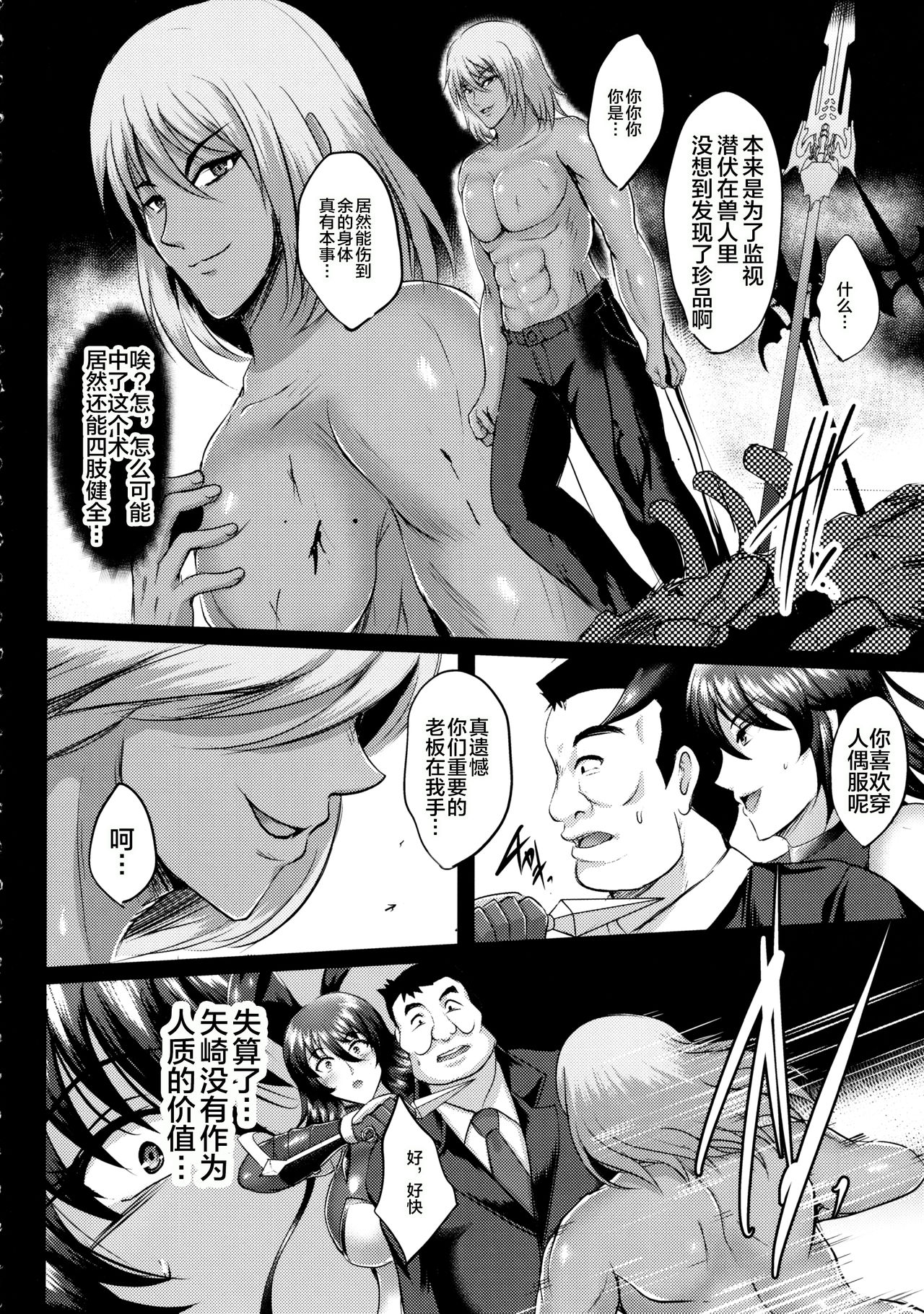 [日本漫画] 不知火孕み堕ち 单本,高潮潮吹,肛门,黑丝丝袜,熟女人妻,巨乳大奶,不伦#[75P]-5