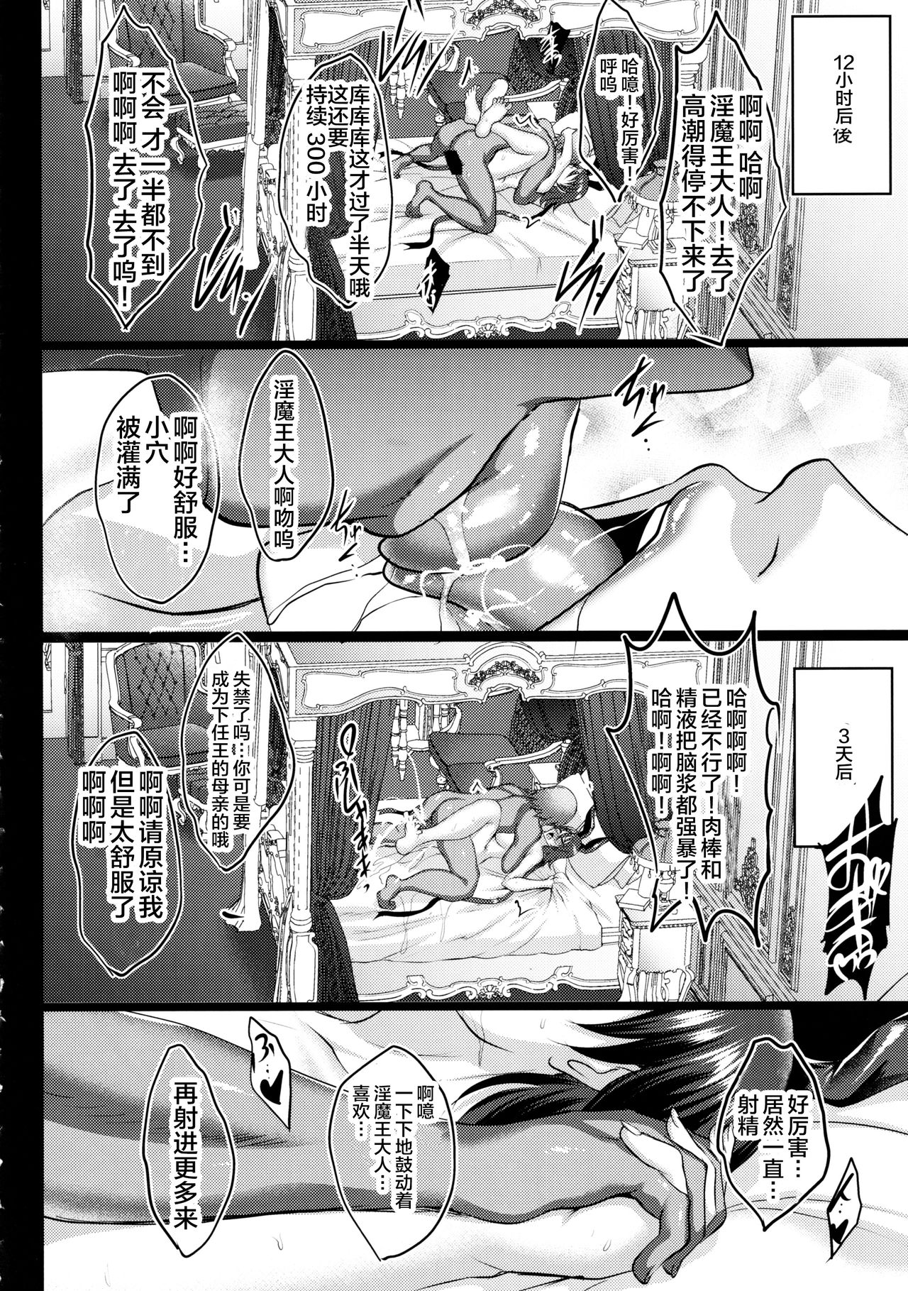 [日本漫画] 不知火孕み堕ち 单本,高潮潮吹,肛门,黑丝丝袜,熟女人妻,巨乳大奶,不伦#[75P]-54