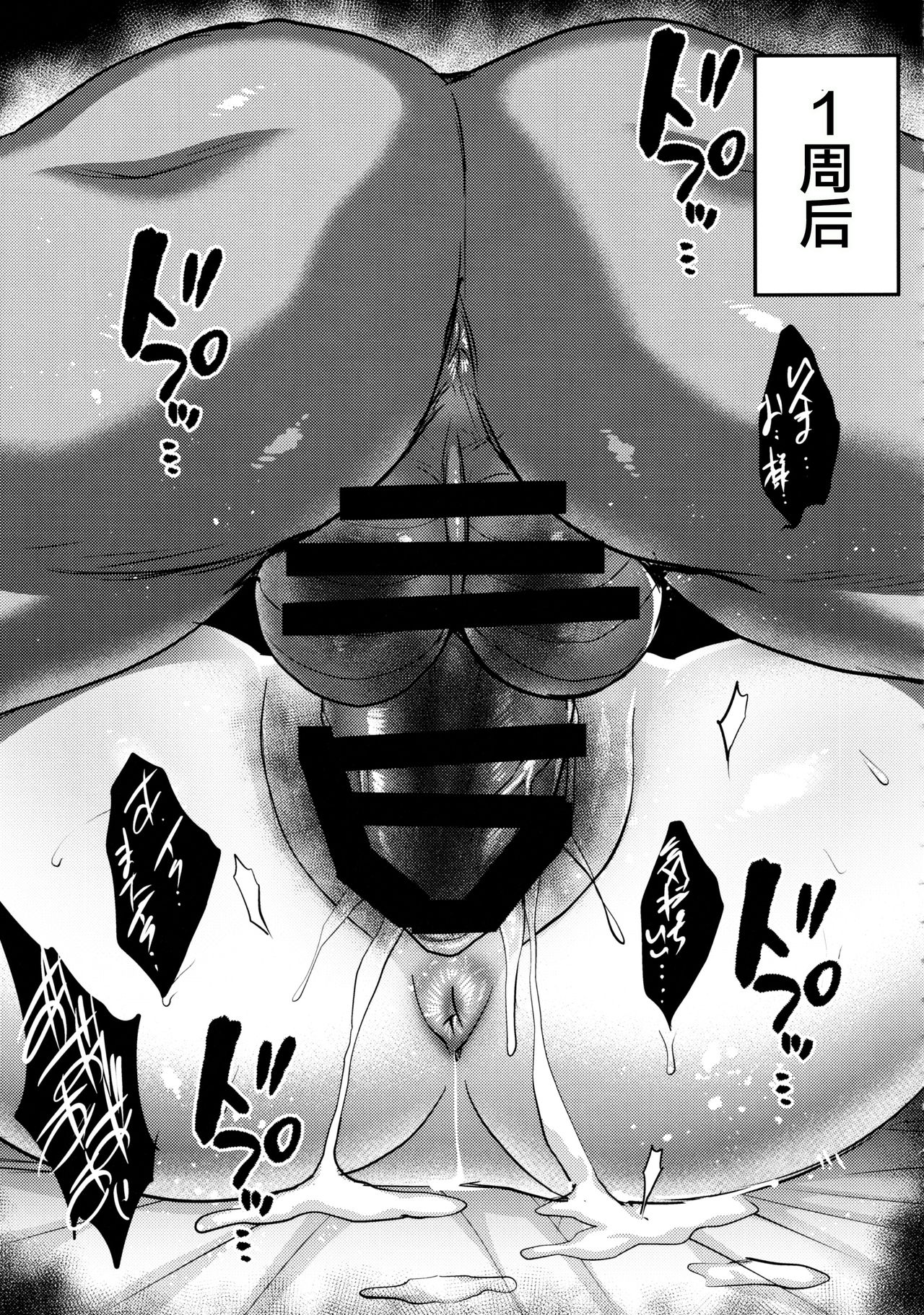 [日本漫画] 不知火孕み堕ち 单本,高潮潮吹,肛门,黑丝丝袜,熟女人妻,巨乳大奶,不伦#[75P]-55