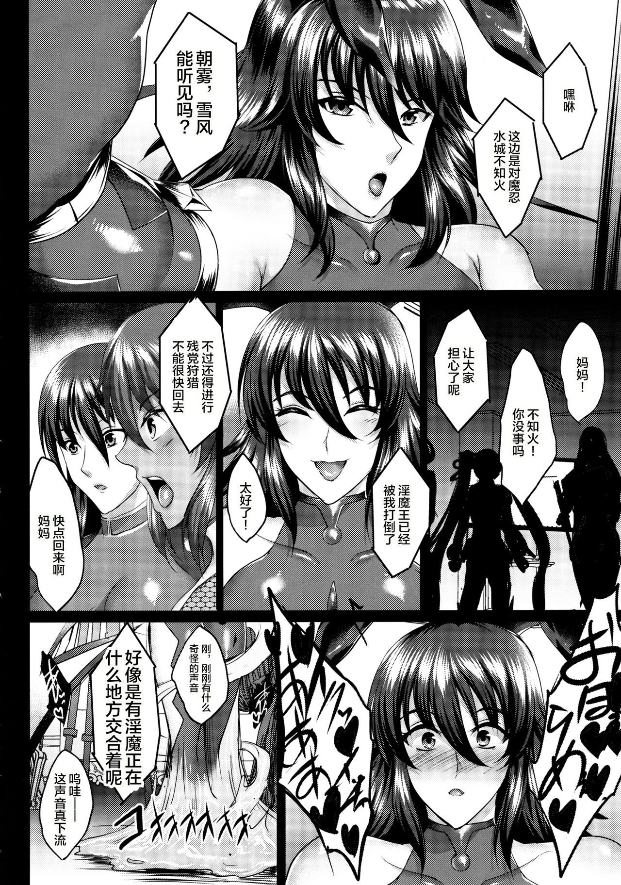 [日本漫画] 不知火孕み堕ち 单本,高潮潮吹,肛门,黑丝丝袜,熟女人妻,巨乳大奶,不伦#[75P]-60