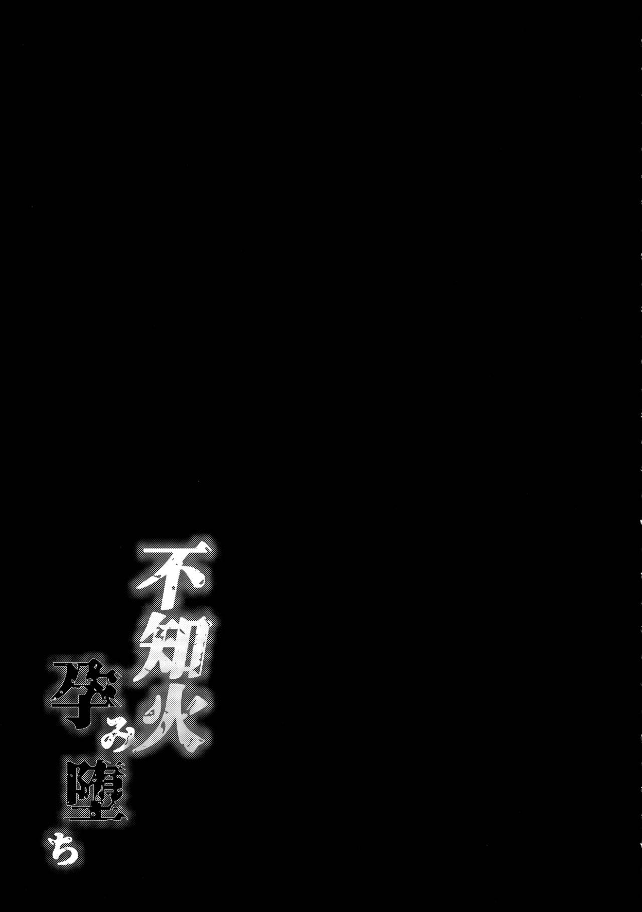 [日本漫画] 不知火孕み堕ち 单本,高潮潮吹,肛门,黑丝丝袜,熟女人妻,巨乳大奶,不伦#[75P]-65