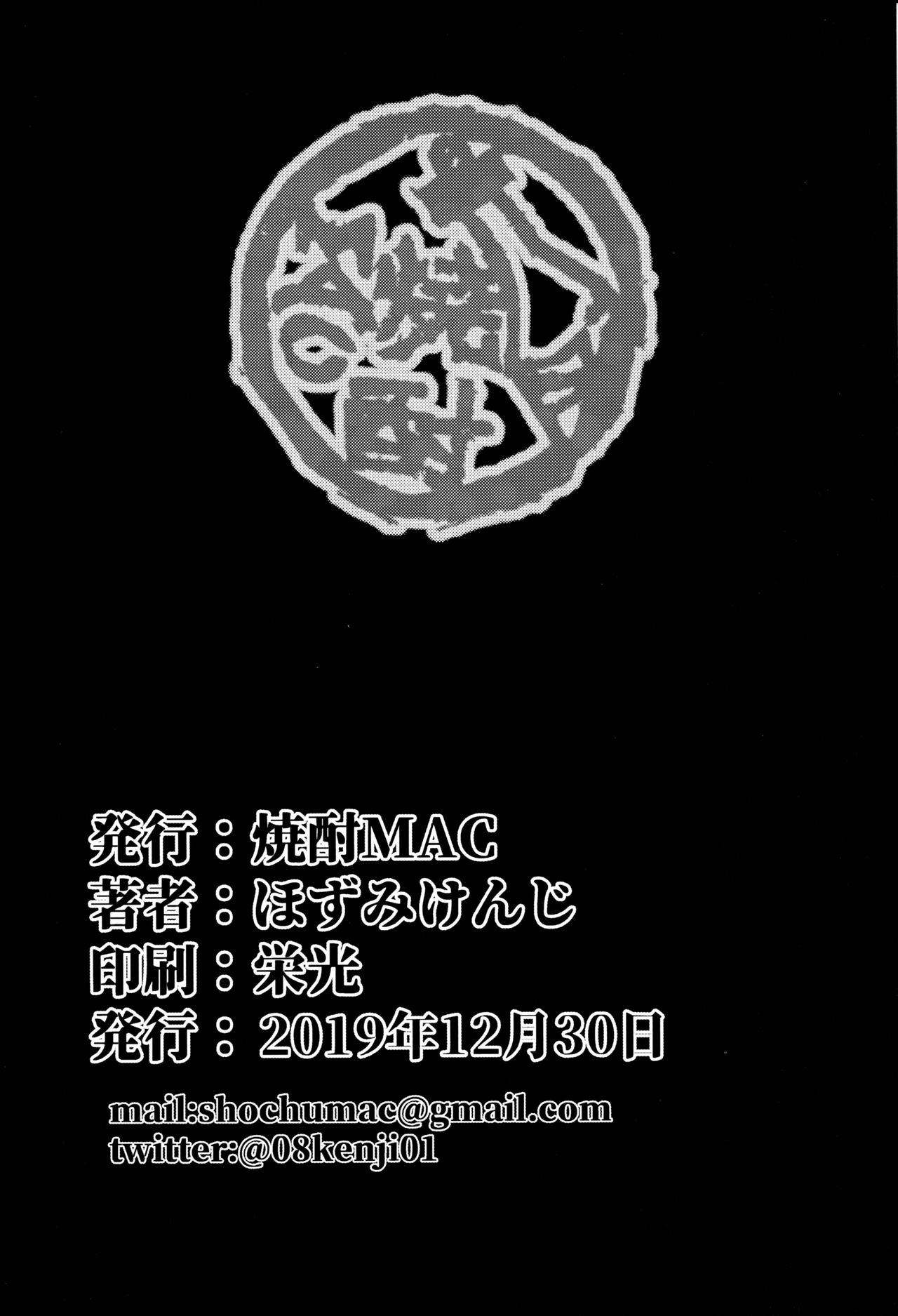 [日本漫画] 不知火孕み堕ち 单本,高潮潮吹,肛门,黑丝丝袜,熟女人妻,巨乳大奶,不伦#[75P]-74