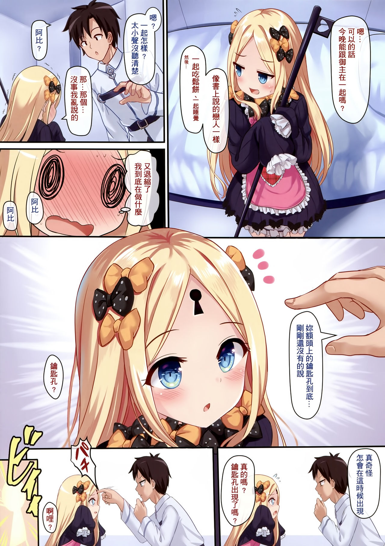 [日本漫画] いい子惡い子アビゲイル 单本,萝莉,女学生,露出#[17P]-4