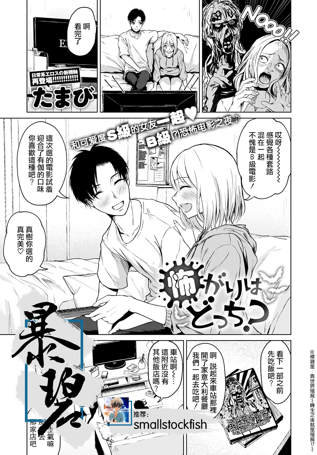 [日本漫画] 怖がりはどっち？ 单本,高潮潮吹#[23P]-1