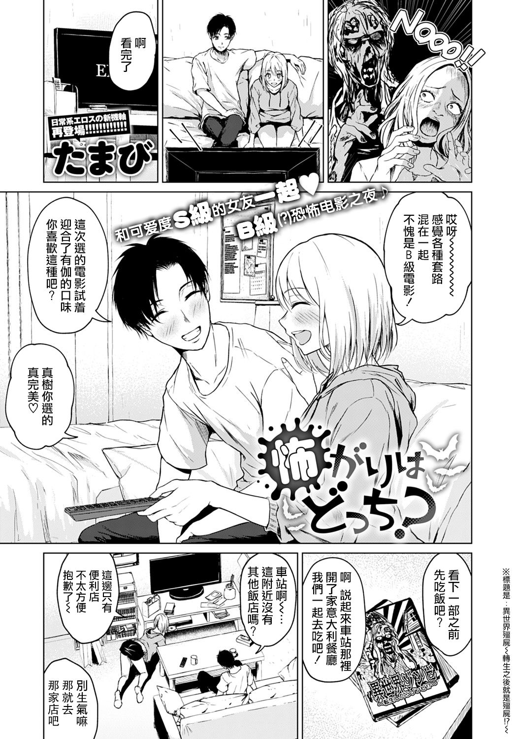 [日本漫画] 怖がりはどっち？ 单本,高潮潮吹#[23P]-2